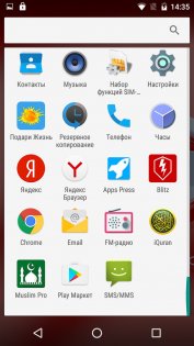 Обзор BQ-Mobile 5071 Belief — ОС и интерфейс. 13