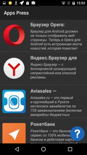 Обзор BQ-Mobile 5071 Belief — ОС и интерфейс. 15