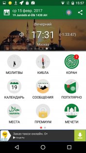 Обзор BQ-Mobile 5071 Belief — ОС и интерфейс. 23
