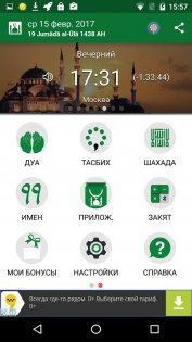 Обзор BQ-Mobile 5071 Belief — ОС и интерфейс. 24