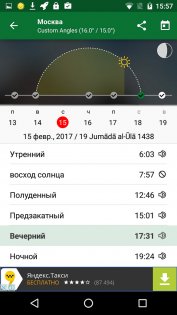 Обзор BQ-Mobile 5071 Belief — ОС и интерфейс. 25