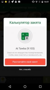 Обзор BQ-Mobile 5071 Belief — ОС и интерфейс. 41