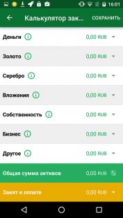 Обзор BQ-Mobile 5071 Belief — ОС и интерфейс. 42