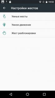 Обзор BQ-Mobile 5071 Belief — ОС и интерфейс. 48