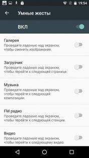 Обзор BQ-Mobile 5071 Belief — ОС и интерфейс. 49