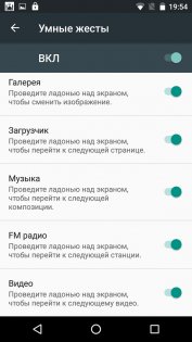 Обзор BQ-Mobile 5071 Belief — ОС и интерфейс. 50