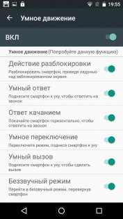 Обзор BQ-Mobile 5071 Belief — ОС и интерфейс. 51