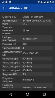 Обзор BQ-Mobile 5071 Belief — Железо. 4