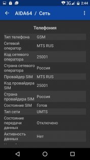 Обзор BQ-Mobile 5071 Belief — Связь. 2