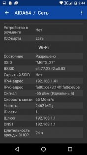 Обзор BQ-Mobile 5071 Belief — Связь. 3