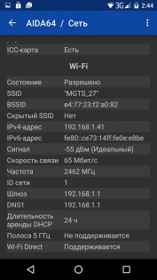 Обзор BQ-Mobile 5071 Belief — Связь. 4