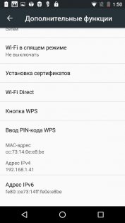 Обзор BQ-Mobile 5071 Belief — Связь. 8