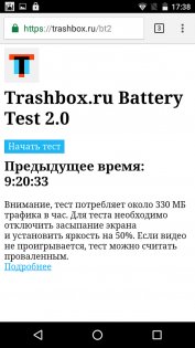 Обзор BQ-Mobile 5071 Belief — Аккумулятор. 9