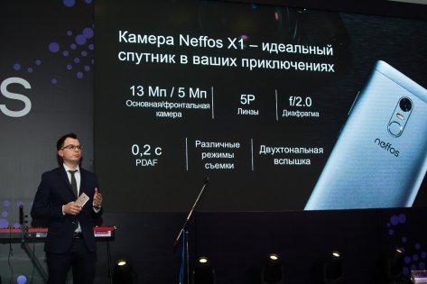 Репортаж Trashbox.ru с презентации Neffos Х1 и X1 Max