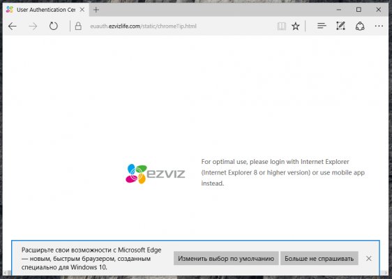 Обзор EZVIZ C2mini — Работа. 14