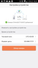 Обзор EZVIZ C2mini — Работа. 4
