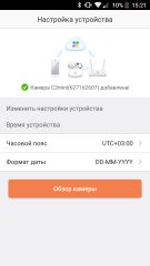 Обзор EZVIZ C2mini — Работа. 5