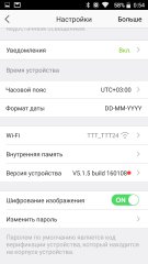 Обзор EZVIZ C2mini — Работа. 11