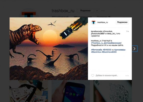 Trashbox.ru разыгрывает BV6000 в честь Дня защитника Отечества