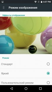 Обзор Archos 55 Helium Ultra — Дисплей. 3