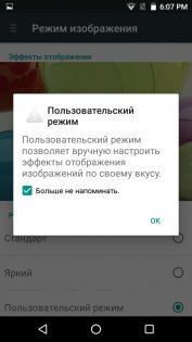 Обзор Archos 55 Helium Ultra — Дисплей. 4