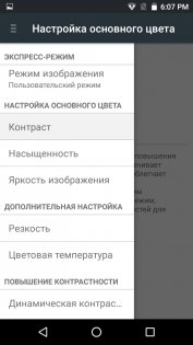 Обзор Archos 55 Helium Ultra — Дисплей. 5