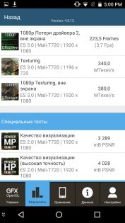 Обзор Archos 55 Helium Ultra — Железо. 17