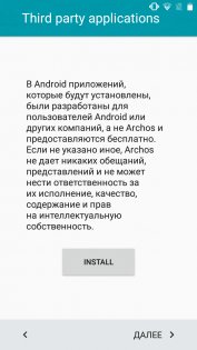 Обзор Archos 55 Helium Ultra — Программное обеспечение. 1