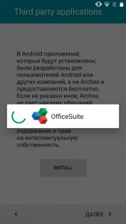 Обзор Archos 55 Helium Ultra — Программное обеспечение. 3