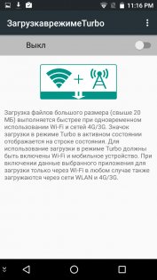 Обзор Archos 55 Helium Ultra — Программное обеспечение. 12