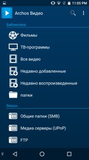 Обзор Archos 55 Helium Ultra — Программное обеспечение. 19