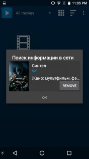Обзор Archos 55 Helium Ultra — Программное обеспечение. 20