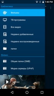 Обзор Archos 55 Helium Ultra — Программное обеспечение. 23