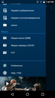 Обзор Archos 55 Helium Ultra — Программное обеспечение. 24