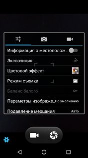 Обзор Archos 55 Helium Ultra — Камера. 18