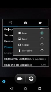 Обзор Archos 55 Helium Ultra — Камера. 19
