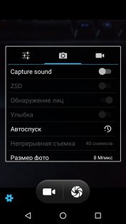 Обзор Archos 55 Helium Ultra — Камера. 21