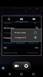 Обзор Archos 55 Helium Ultra — Камера. 23
