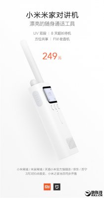 Xiaomi выпустила видеорегистратор и рацию