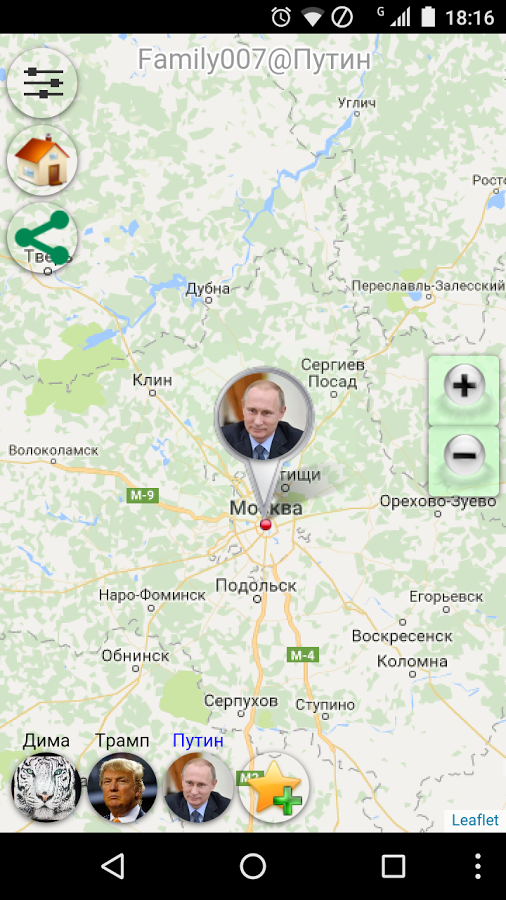 Семья онлайн 2.2.6. Скриншот 2