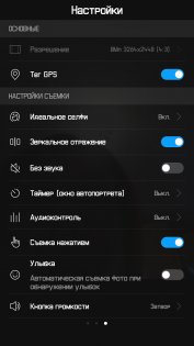 Обзор Huawei P10 — Камеры. 68