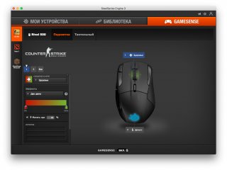 Обзор игровой мыши SteelSeries Rival 500 и игрового коврика SteelSeries Qck — Утилита SteelSeries Engine. 4