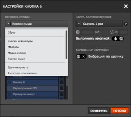 Обзор игровой мыши SteelSeries Rival 500 и игрового коврика SteelSeries Qck — Утилита SteelSeries Engine. 9