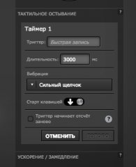 Обзор игровой мыши SteelSeries Rival 500 и игрового коврика SteelSeries Qck — Утилита SteelSeries Engine. 13
