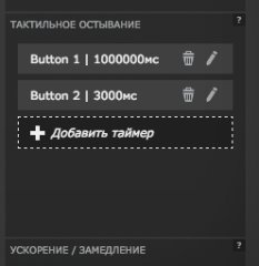 Обзор игровой мыши SteelSeries Rival 500 и игрового коврика SteelSeries Qck — Утилита SteelSeries Engine. 15