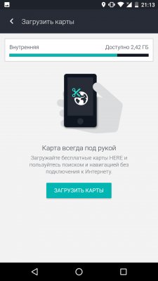 Карты Here WeGo — действительно ли так хороши?