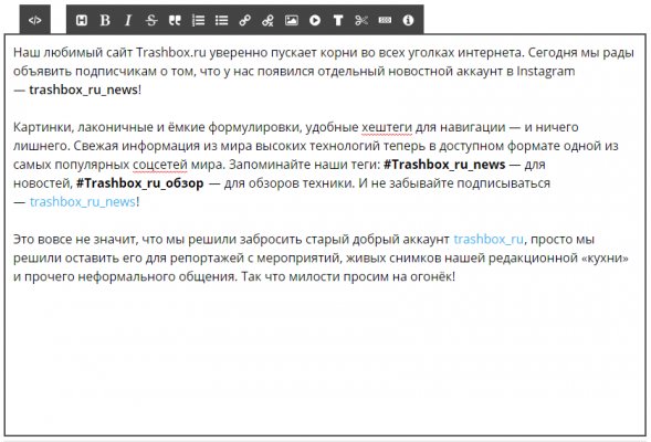 Как пользоваться редактором на Трешбоксе