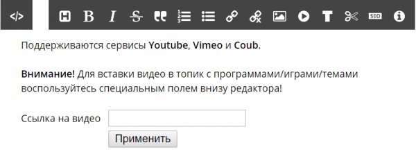 Как пользоваться редактором на Трешбоксе