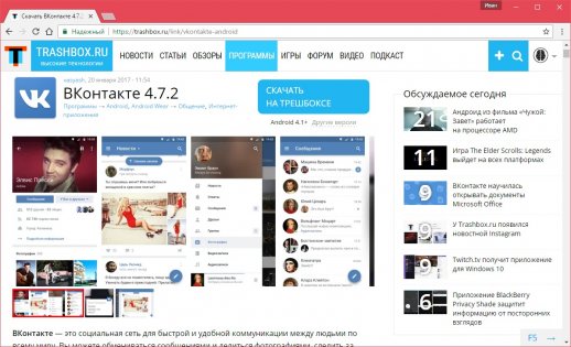 Пособие для начинающих: как правильно добавить программу, игру