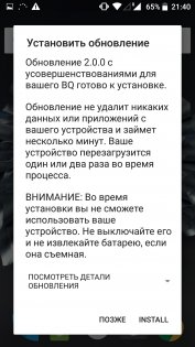 BQ Aquaris X5 Plus получает обновление Android 7.1.1 Nougat